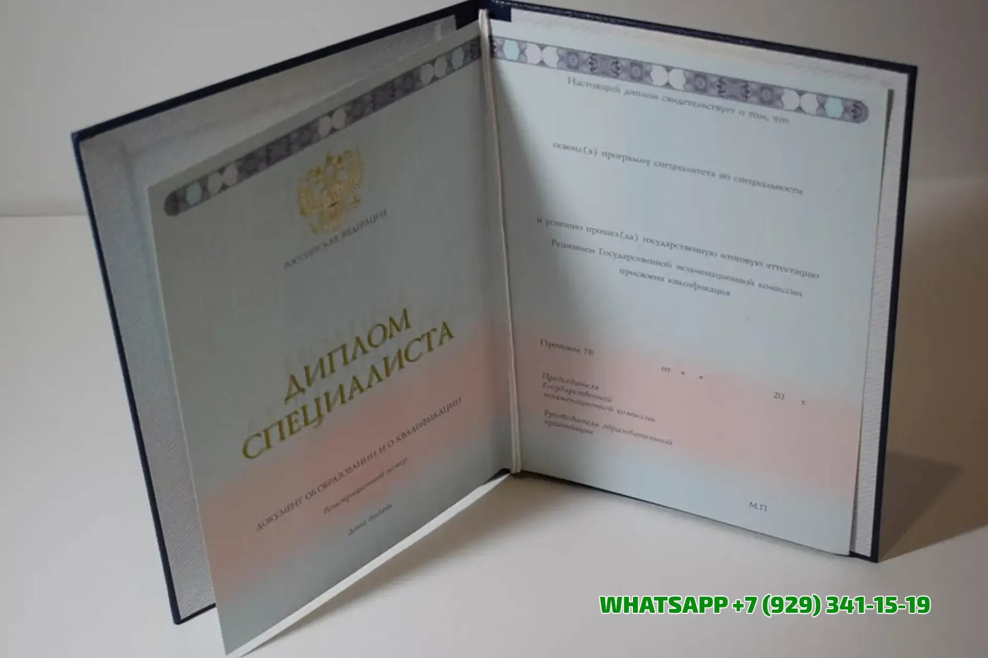 Купить диплом Международного института делового администрирования ФРИДАС в Твери